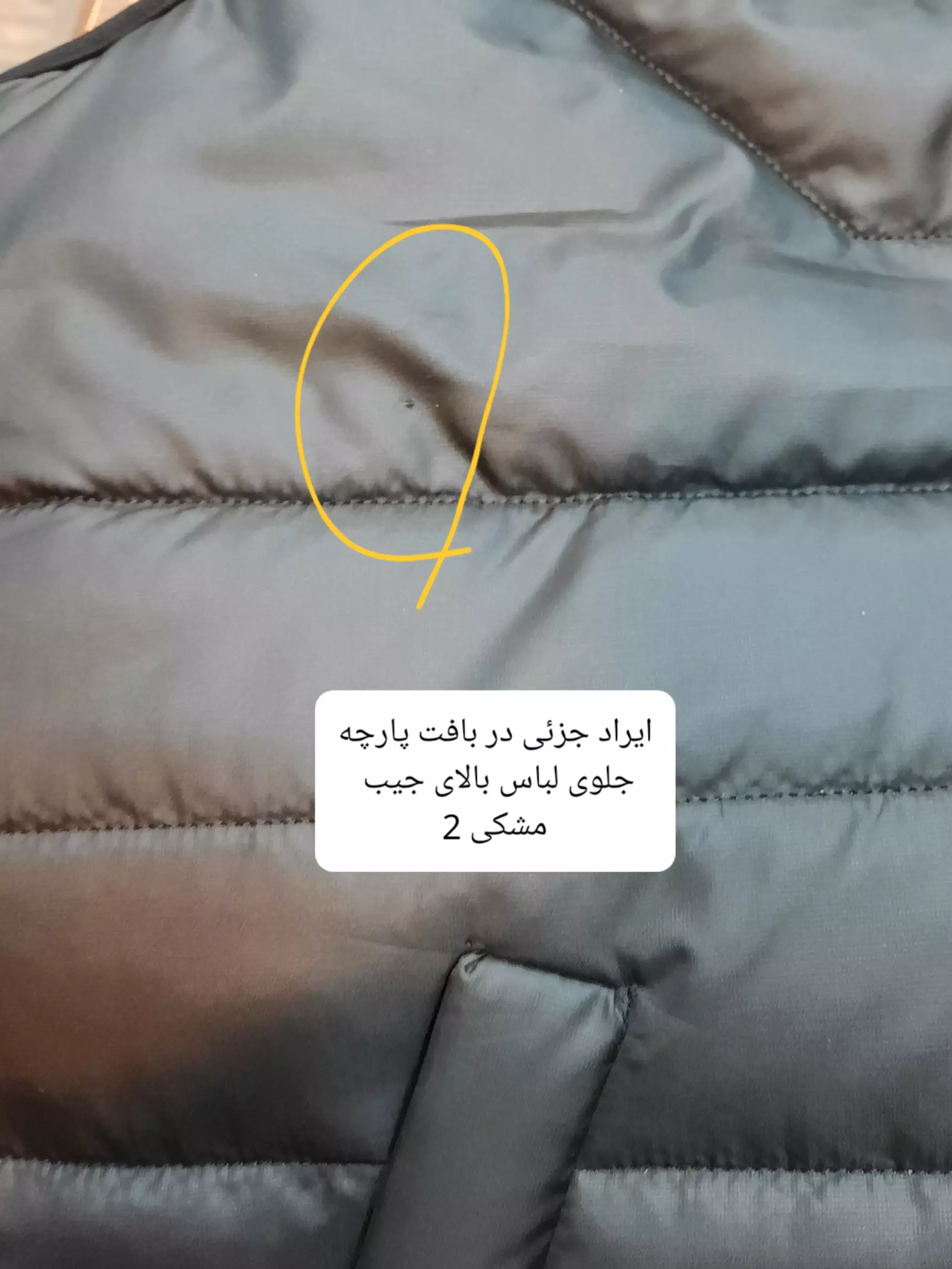 پافر اسپرت ( دارای ایراد جزئی )^^